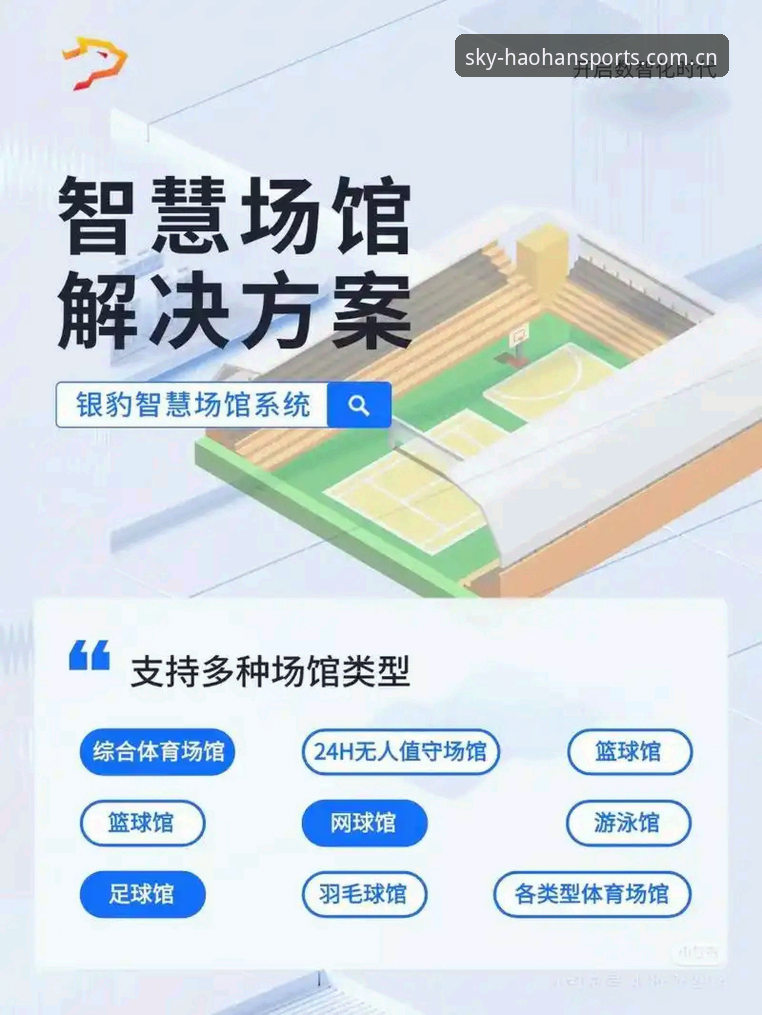 什么是浩瀚体育网页版入口？如何不下载就体验电脑版核心功能？