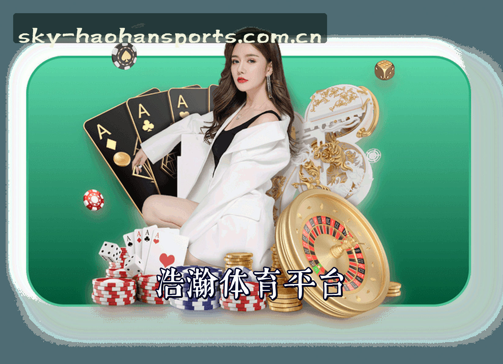 关于我们信息