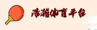想找浩瀚体育APP电脑版？最新网页版入口在此！